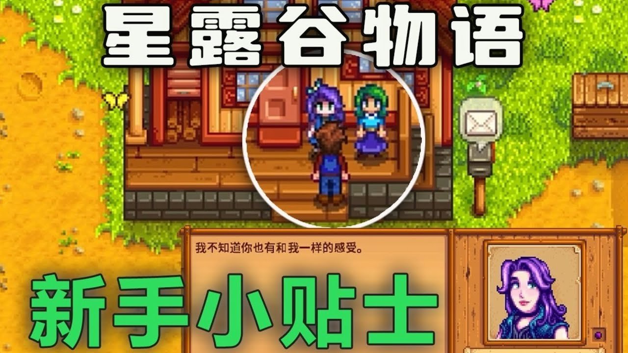 幸福工厂 重制版 截图18