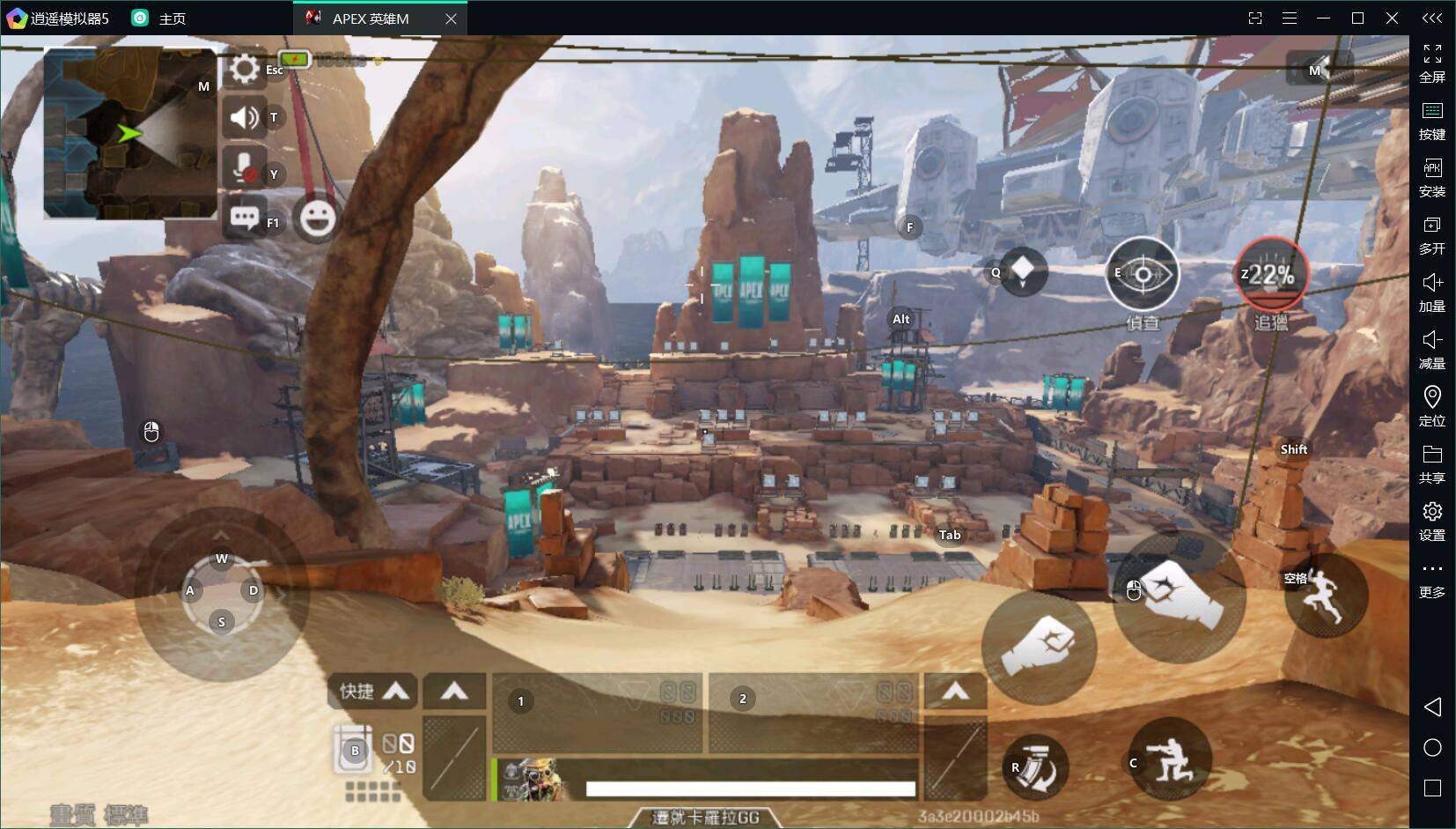 破晓传说 终极版 截图12