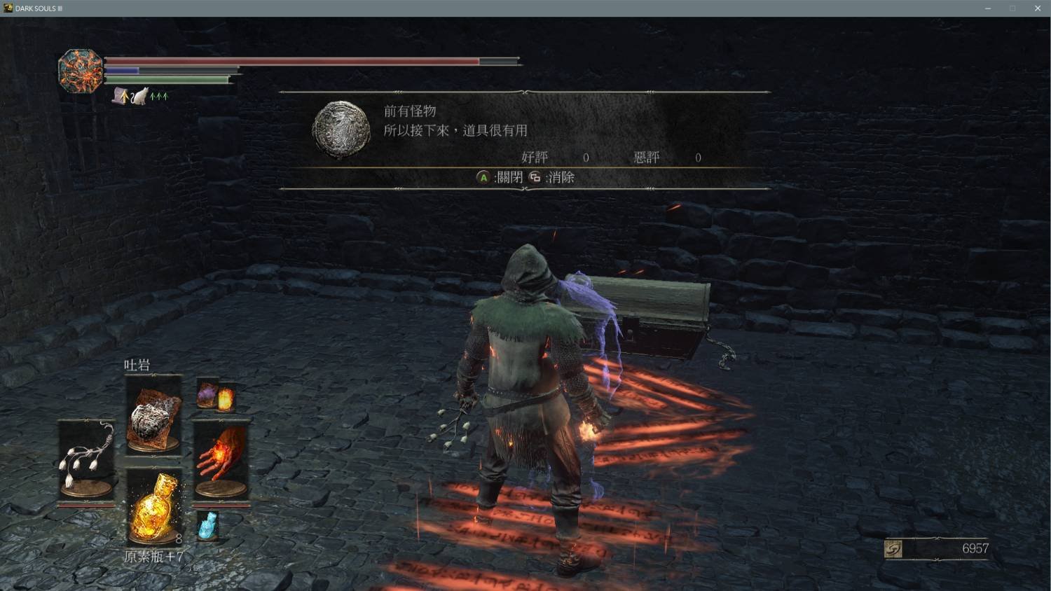 破晓传说 终极版 截图21