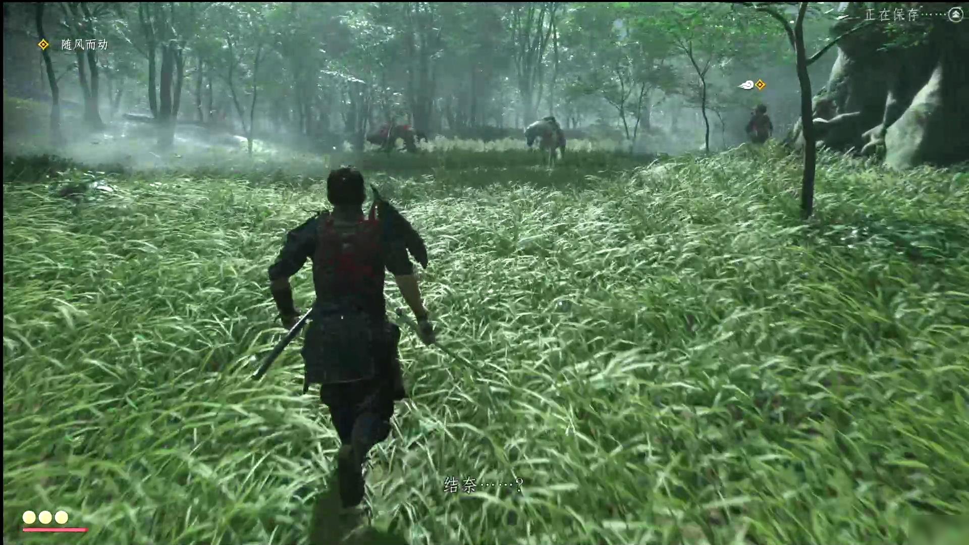 全面战争：三国 重制版 截图3