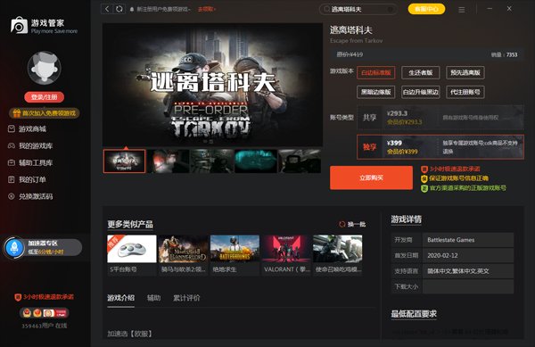 我的世界 豪华版 截图15