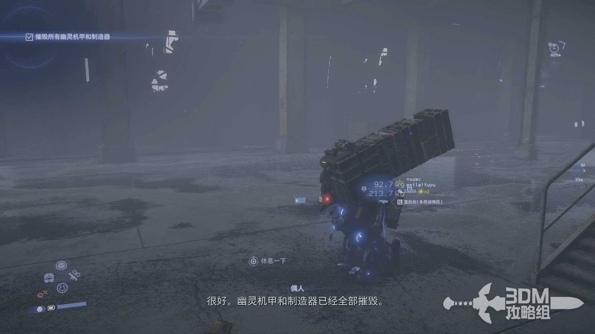 尼尔：机械纪元 完整版 截图22