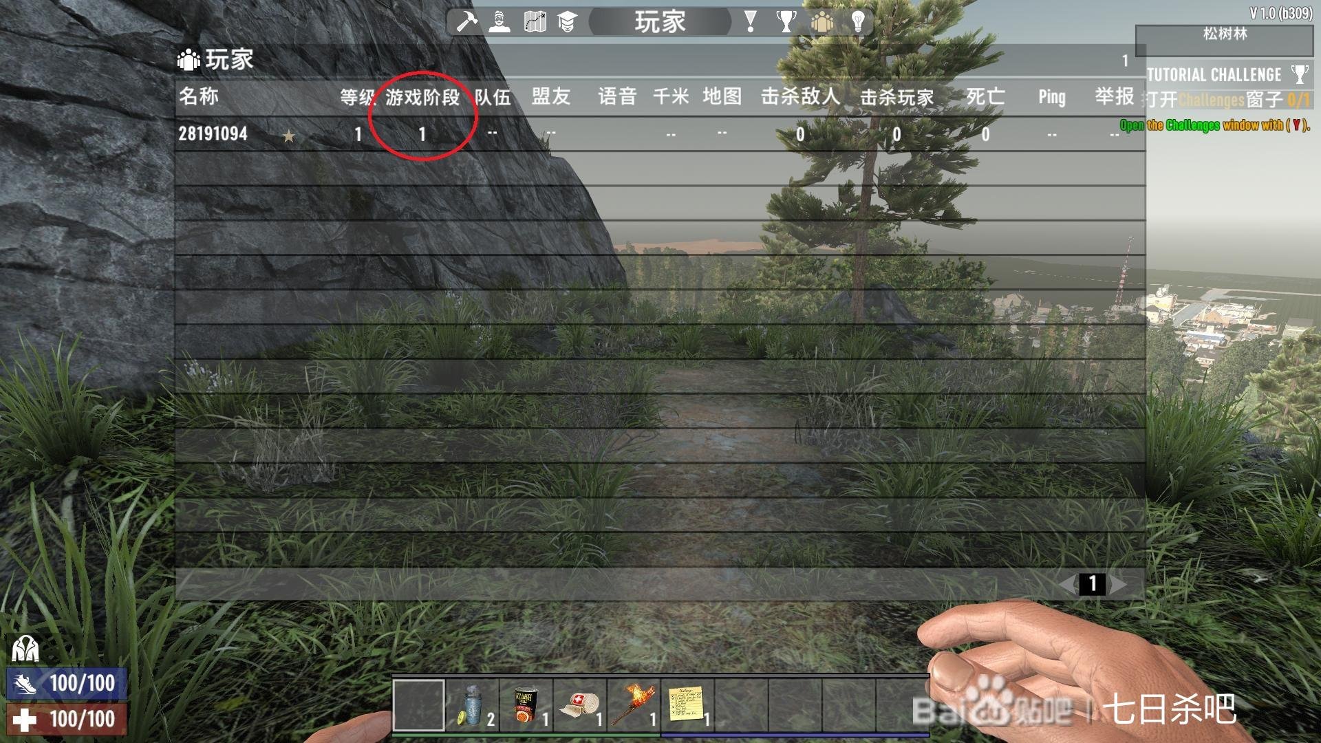 我的世界 终极版 截图3