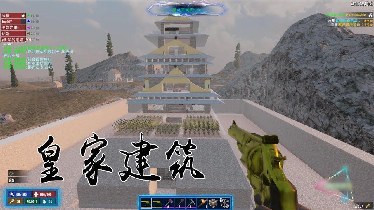 我的世界 终极版 截图5