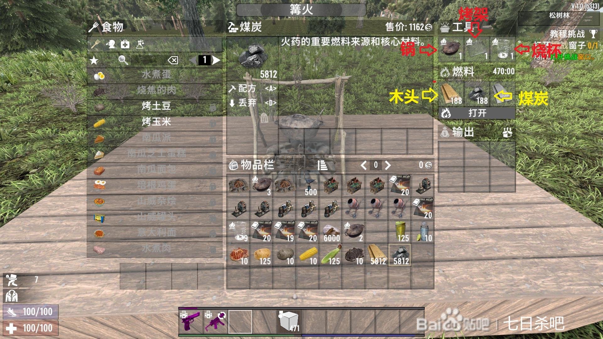 我的世界 终极版 截图17