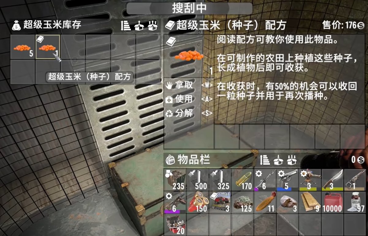 我的世界 终极版 截图20