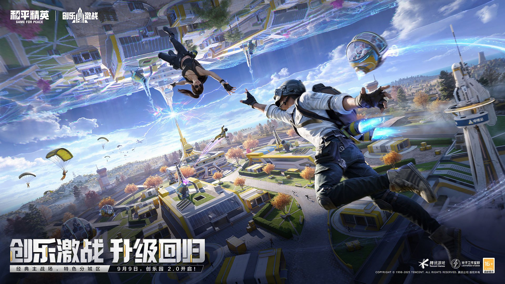 破晓传说 终极版 截图6