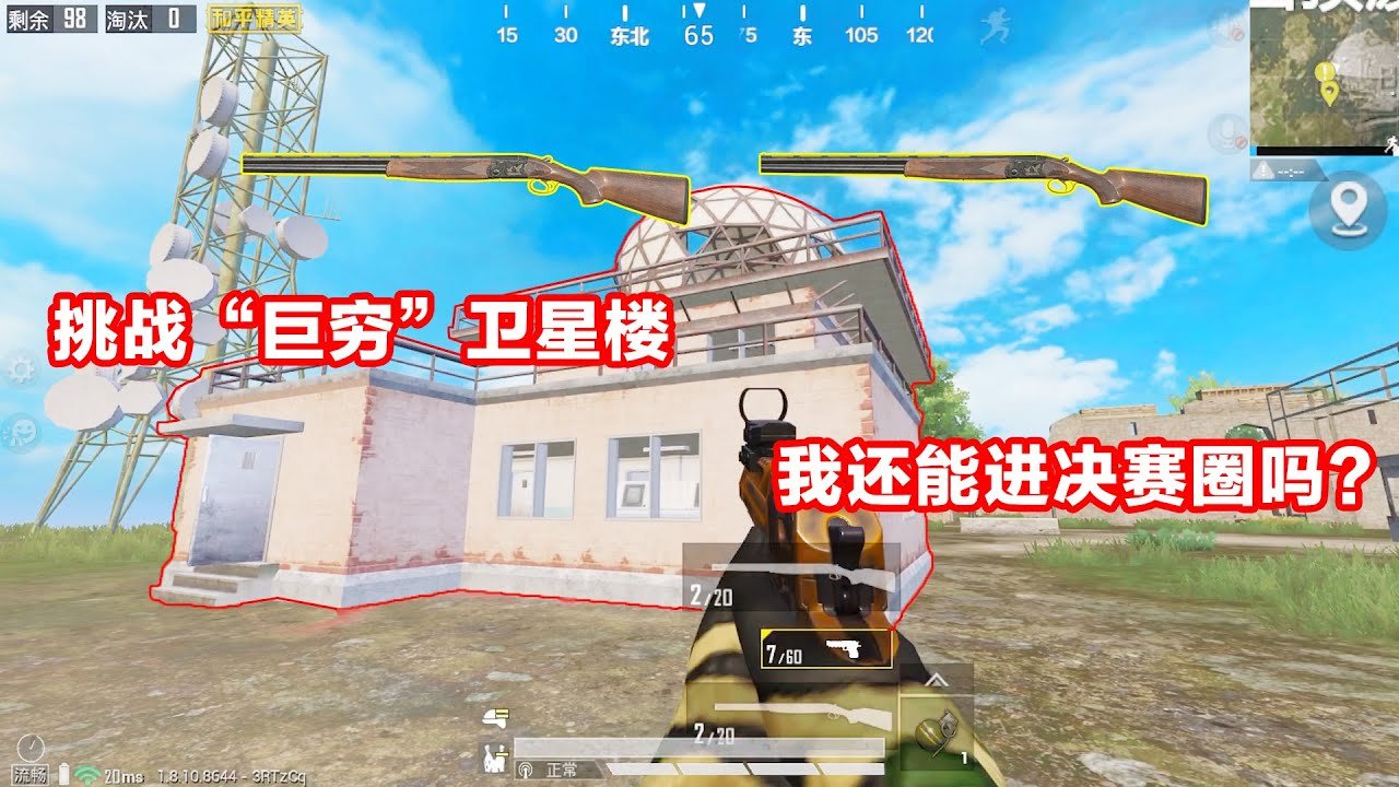 破晓传说 终极版 截图16