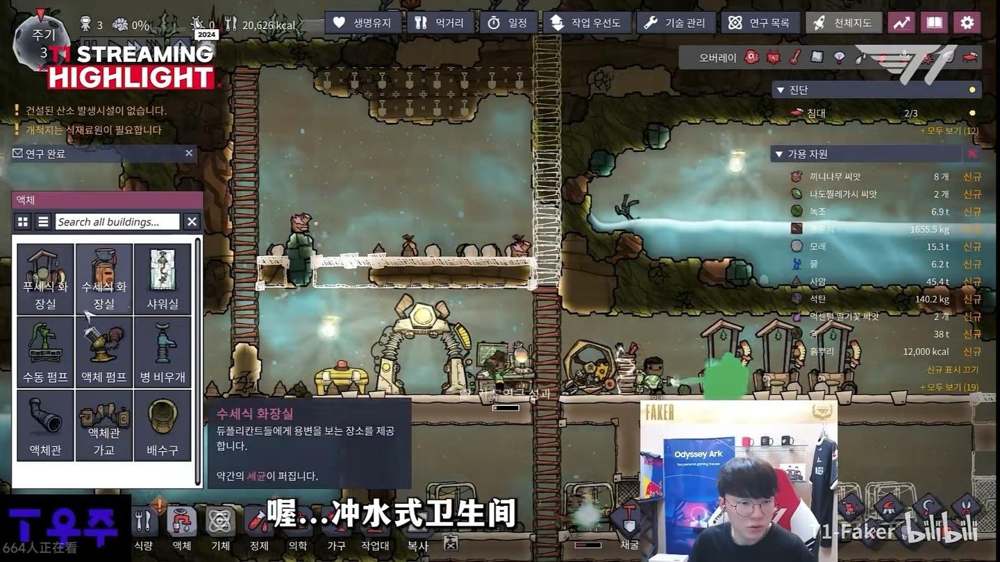 原神 终极版 截图18