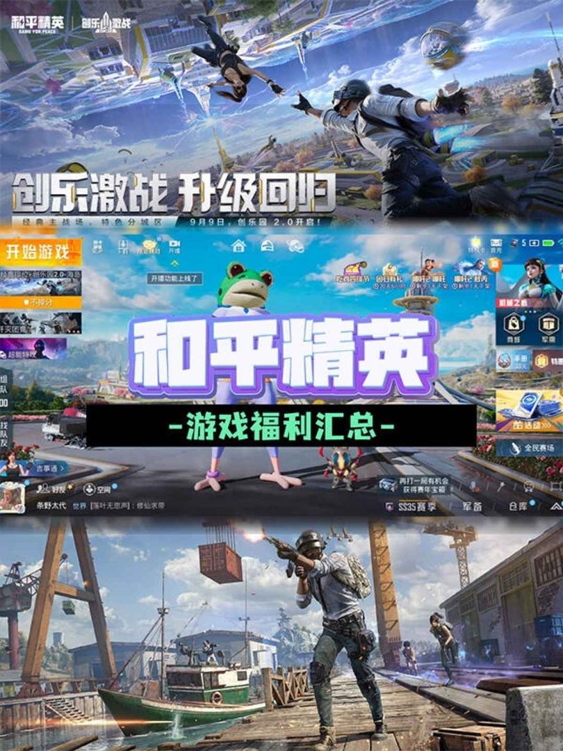 战地风云 豪华版 截图15