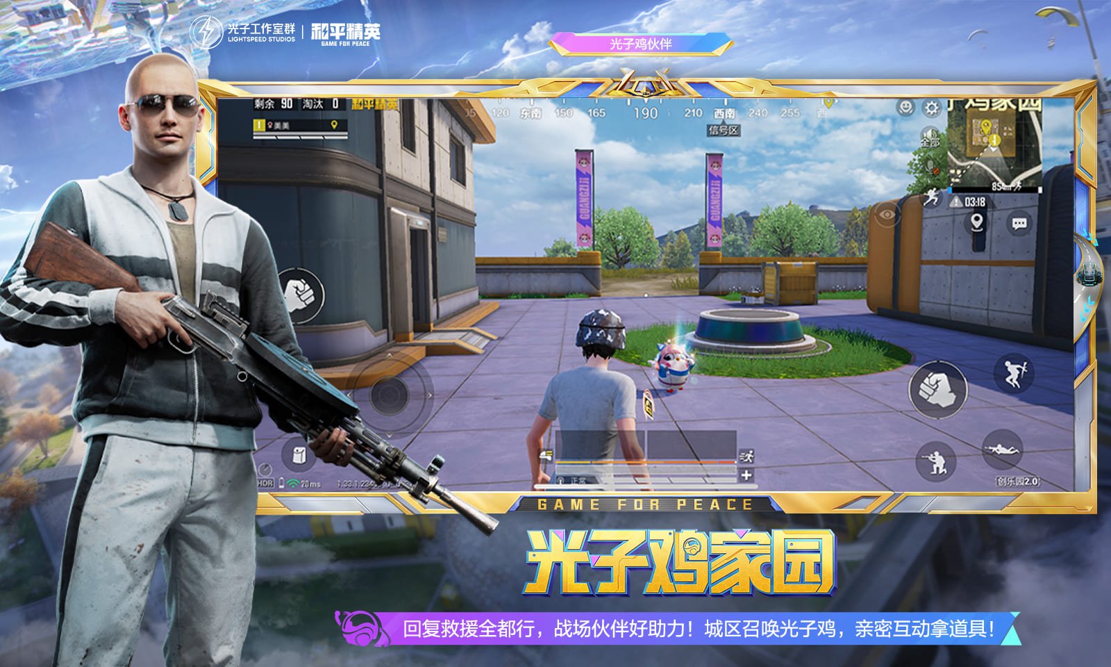 战地风云 豪华版 截图22
