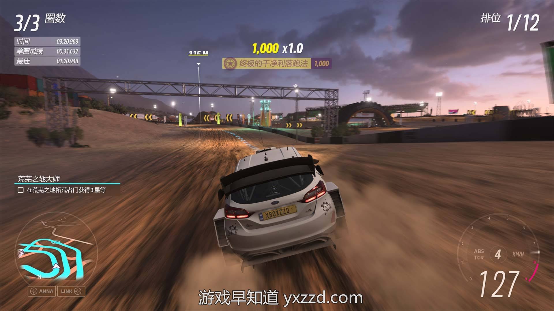 英雄联盟 终极版 截图2