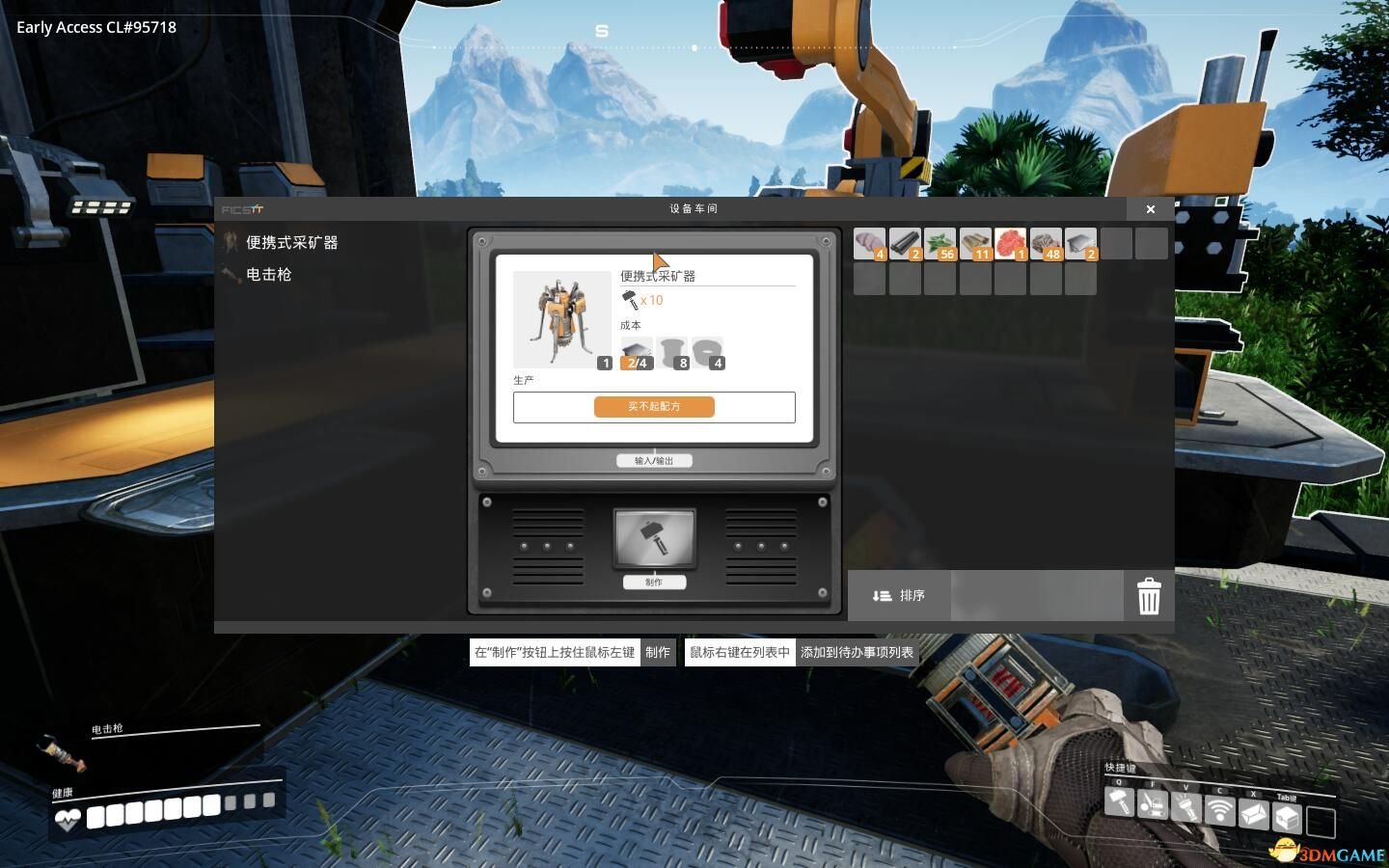 GTA5 重制版 截图18