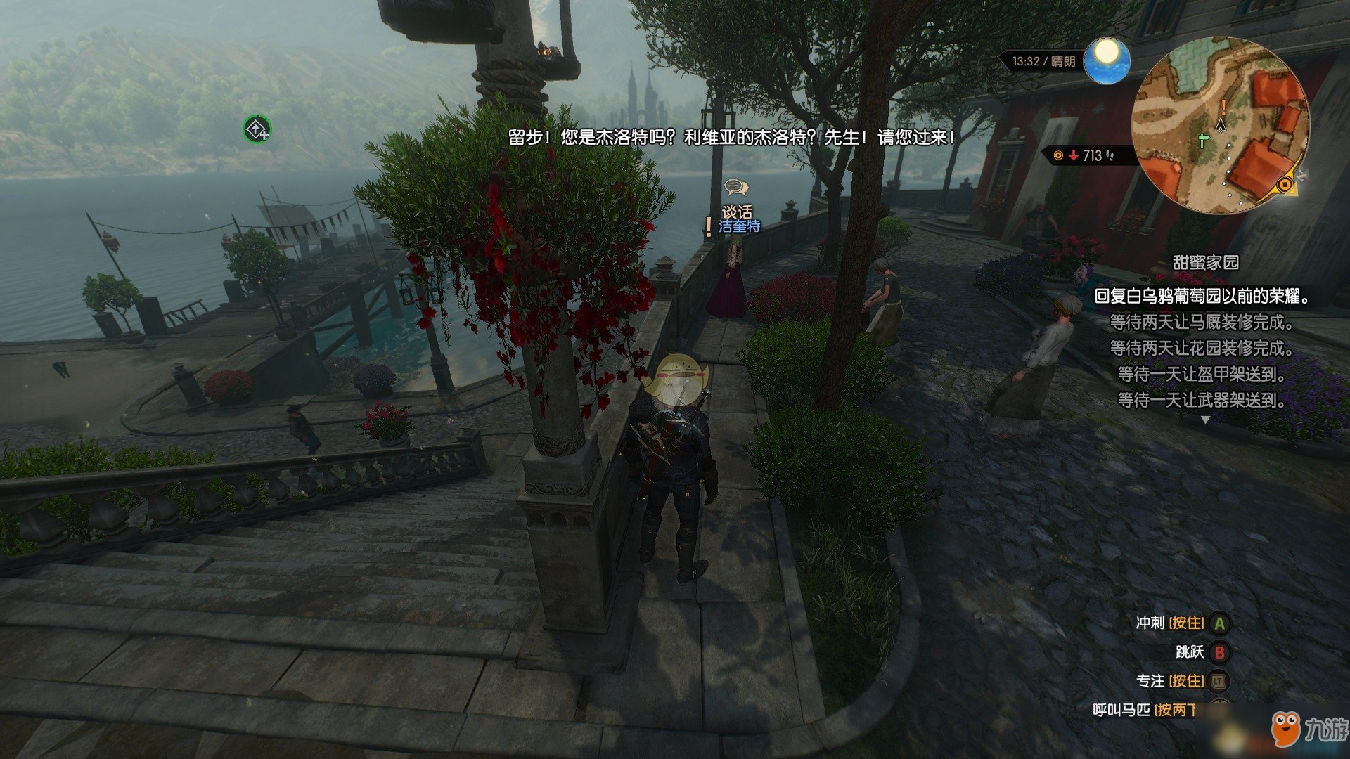 艾尔登法环 重制版 截图17