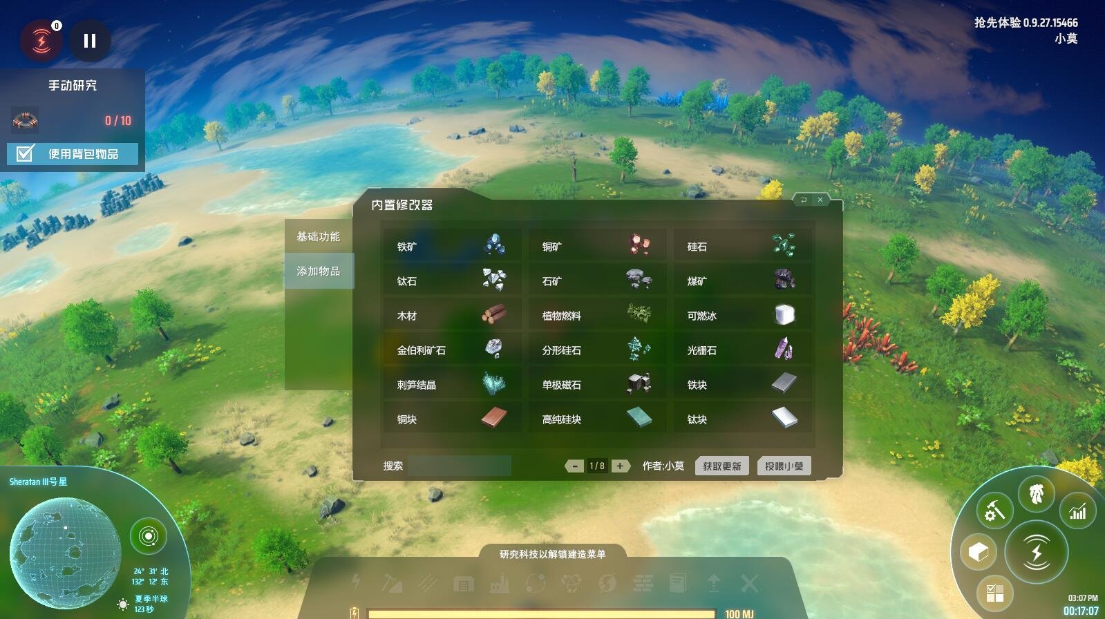 赛博朋克2077 完整版 截图9
