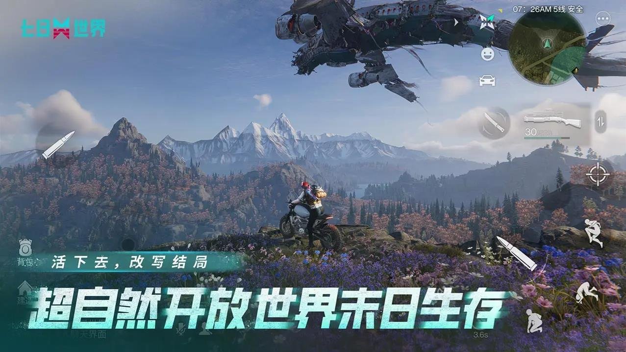 我的世界 终极版 截图18